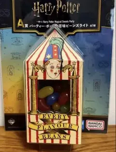 ハリーポッター 一番くじ A賞 バーティーボッツ 百味ビーンズ ライト
