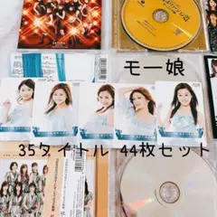 ☘️【無料匿名配送】　モーニング娘　CD&DVD 44枚セット