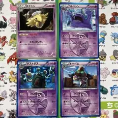 ポケモンカード 4枚セット ヌケニン ベトベトン ダストダス オーベム
