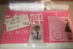 橋本桃呼 セット
