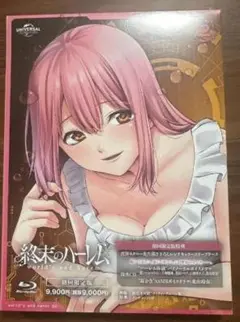 終末のハーレム 2 Blu-ray