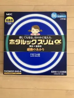 NECホタルックスリムα 27形34形　FRESH色 長寿命タイプ
