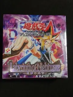 未開封BOX】Labyrinth of Nightmare －悪夢の迷宮－【宅配便のみ