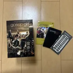 ゴシップガール　gossip girl DVD コンプリートBOX
