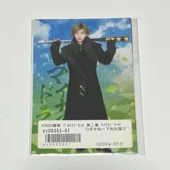 有吉の壁 KOUGU維新 マイナスドライバー 向井 ブロマイドセット