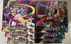 ポケモンカード メガブレイブ メガシンフォニア 各3BOX 未開封 シュリンク付