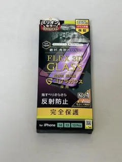 スマホフィルム iPhone14 simplism