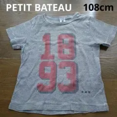 PETIT BATEAU ストライプ Tシャツ 5ans 108cm
