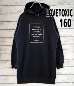 最終値下げ LOVETOXIC ラブトキシック 160 パーカー 高学年 中学生