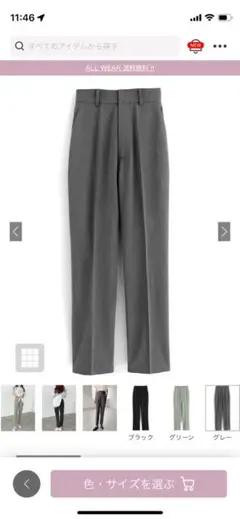 センタープレステーパードパンツ