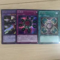 遊戯王 XYZ―ドラゴン・キャノン 破壊輪　シークレット　海馬瀬戸 防御輪