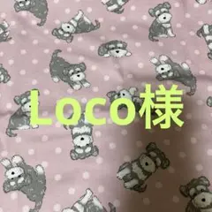 交渉中