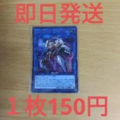 遊戯王OCGカード 1枚150円