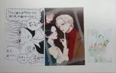 少女漫画 特典 TSUTAYA