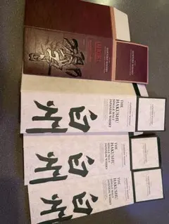 白州 響 箱セット
