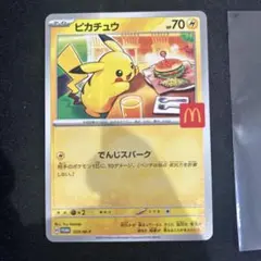 ピカチュウ 2021年 マクドナルドプロモカード