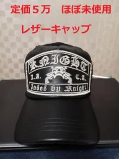 定価5万 ほぼ未使用 jaded by knight レザー キャップ