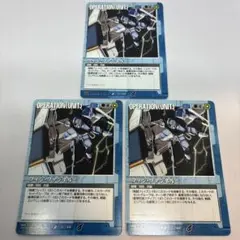 ガンダムウォー 青 フィン•ファンネル 3枚セット【美品】