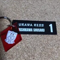 浦和レッズ アクリルWキーホルダー 西川周作