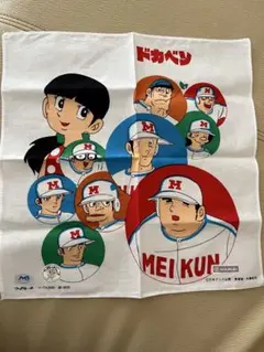 ❤︎昭和レトロ　ドカベン　ハンカチ
