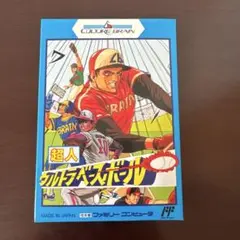 【新品未開封・極美品】超人ウルトラベースボール　ファミコン　カルチャーブレーン