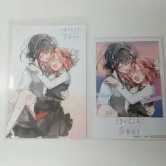 ささやくように恋を唱う　イラストカード＆ブロマイドセット