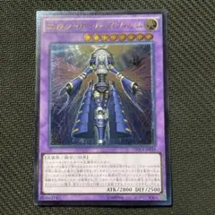 遊戯王 エルシャドール・ネフィリム DUEA レリーフ