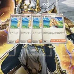 リーリエの決心　4枚