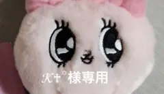 専用