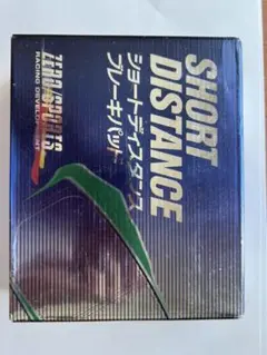 スバル ゼロスポーツ ショートディスタンスブレーキパッド フロント 値下げします