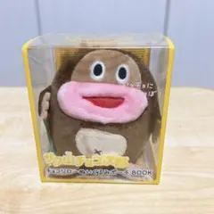 チョコジロー　ぬいぐるみストラップ 非売品 サク山チョコ次郎ぬいぐるみストラップ 126名限定 当選品