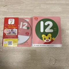こどもちゃれんじ ぽけっと DVD 11号と12号