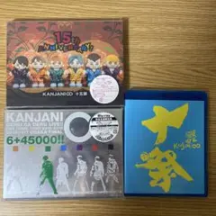関ジャニ∞　Blu-ray　十祭　元気が出るLIVE　他　３枚　24324