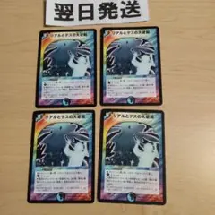⒂初期版旧枠 リアルとデスの大逆転