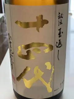 十四代 本丸