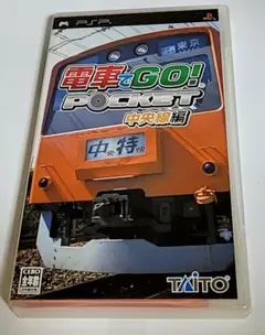 電車でGo!ポケット 中央線編