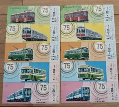 昭和53年発行 大阪市営交通創業75周年記念 乗車券セット