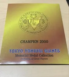 読売ジャイアンツ 巨人 2000年 優勝 記念メダル