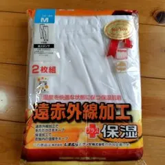 VILLAND 長ズボン下 M 2枚組
