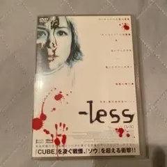 -less[レス]('03仏/米)