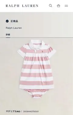 美品　　Ralph Lauren ピンクボーダーワンピース　サイズ70