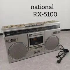 【値下げ‼️】ナショナル　ラジカセ　動確済み　National　RX-5100 2025年最新】ナショナル rx-5100の人気アイテム - メルカリ