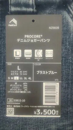 ワークマン FieldCart デニムジョガーパンツ L