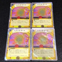 2025年最新】ヘブンズゲート スペシャルの人気アイテム - メルカリ