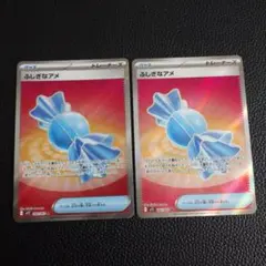 ふしぎなアメ　SR　2枚
