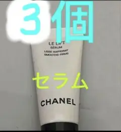 CHANEL シャネル　ル　リフト　セラム　美容液　サンプル　️3個