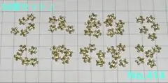 ホヌ　封入パーツ　50個　　No.414