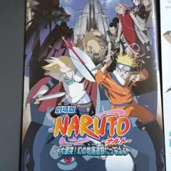 NARUTO 漫画 1〜64＋劇場版NARUTO疾風伝 アニメコミックス ヨドバシ.com - 劇場版NARUTO-ナルト-疾風伝（ジャンプ