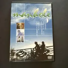 DVD マンホール　manhole 2001年製作