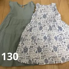 ワンピース　キッズ　2枚セット　130